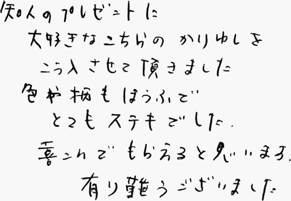 お客様の声