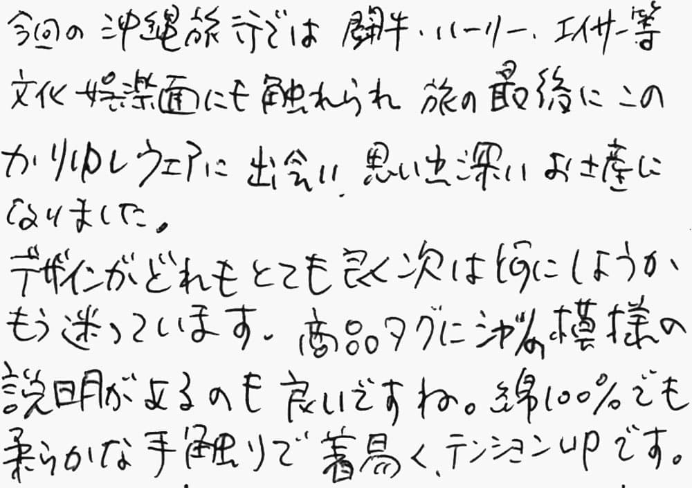 お客様の声