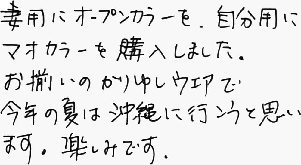 お客様の声