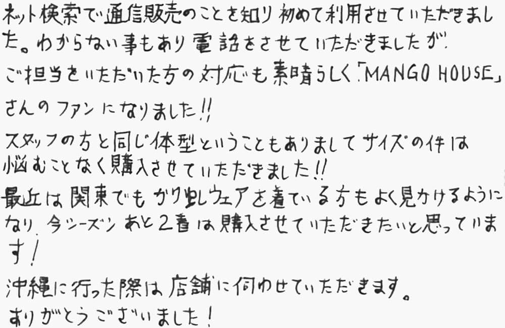 お客様の声