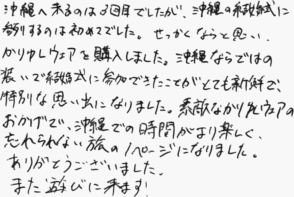 お客様の声