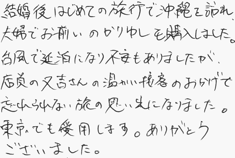 お客様の声