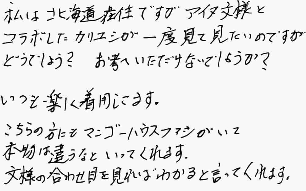 お客様の声