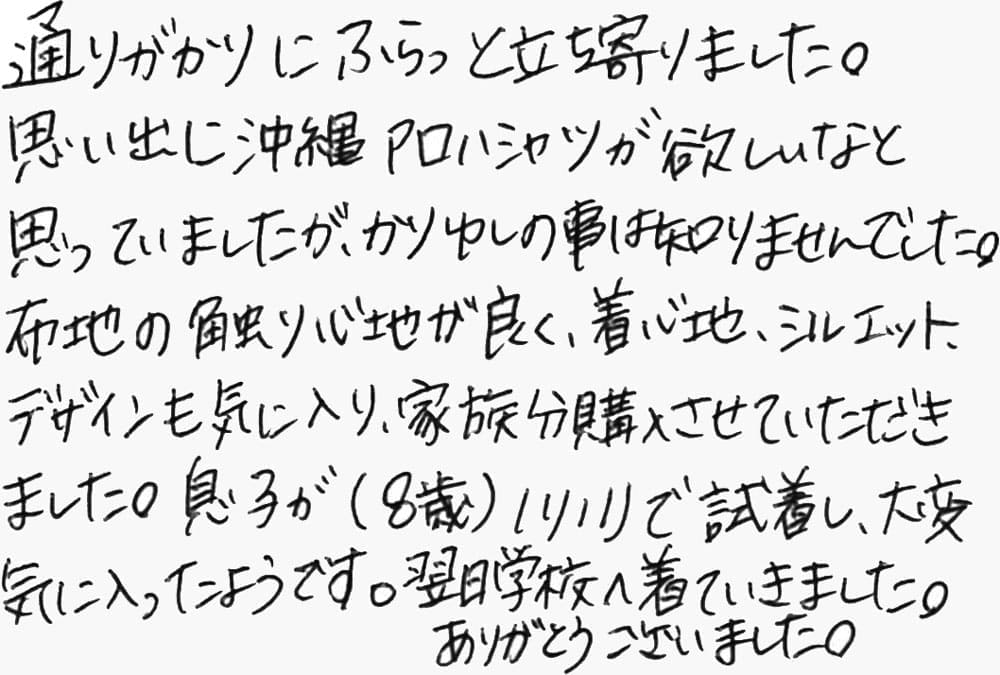 お客様の声