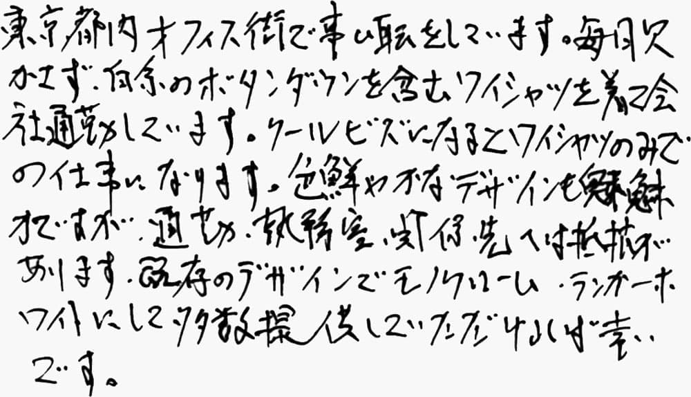 お客様の声