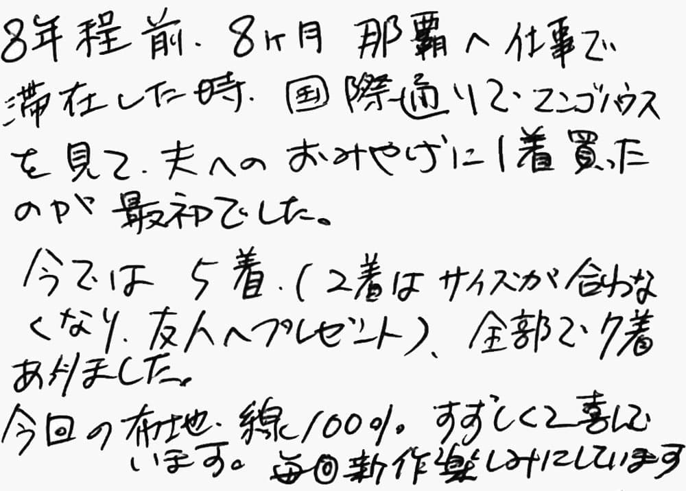 お客様の声