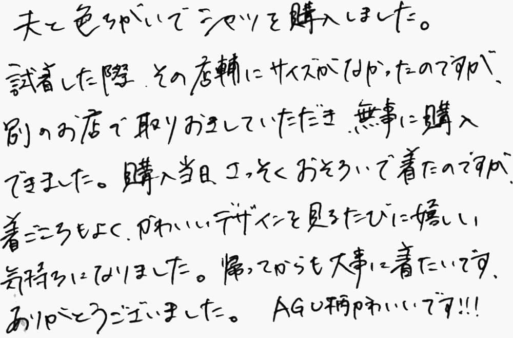 お客様の声
