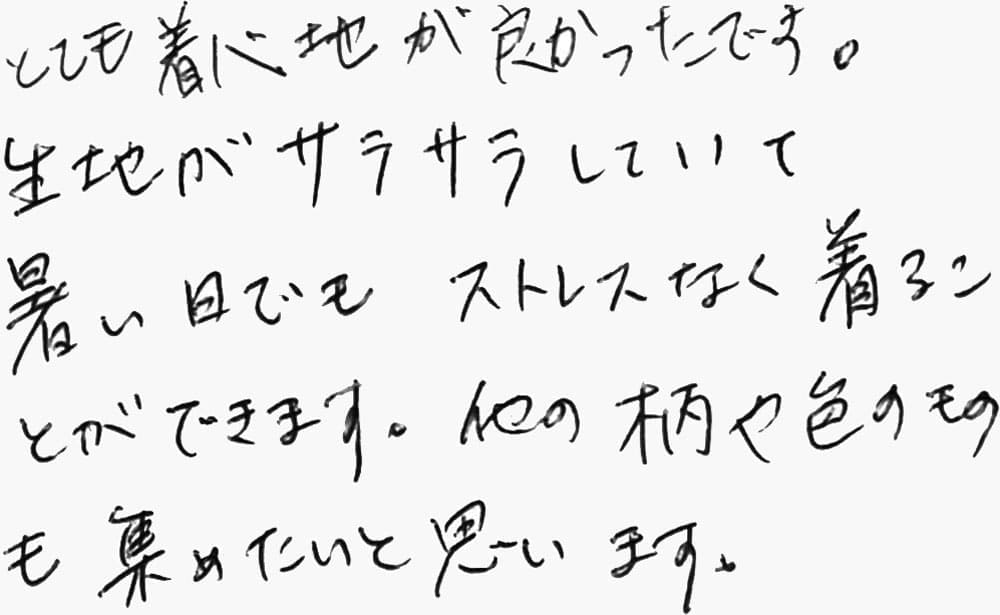 お客様の声