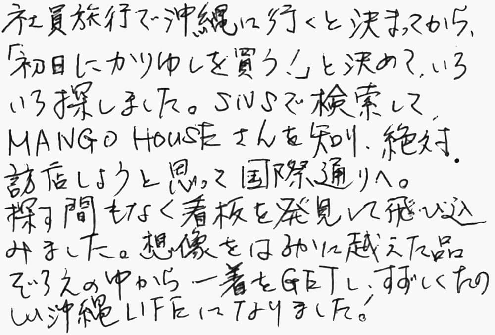 お客様の声
