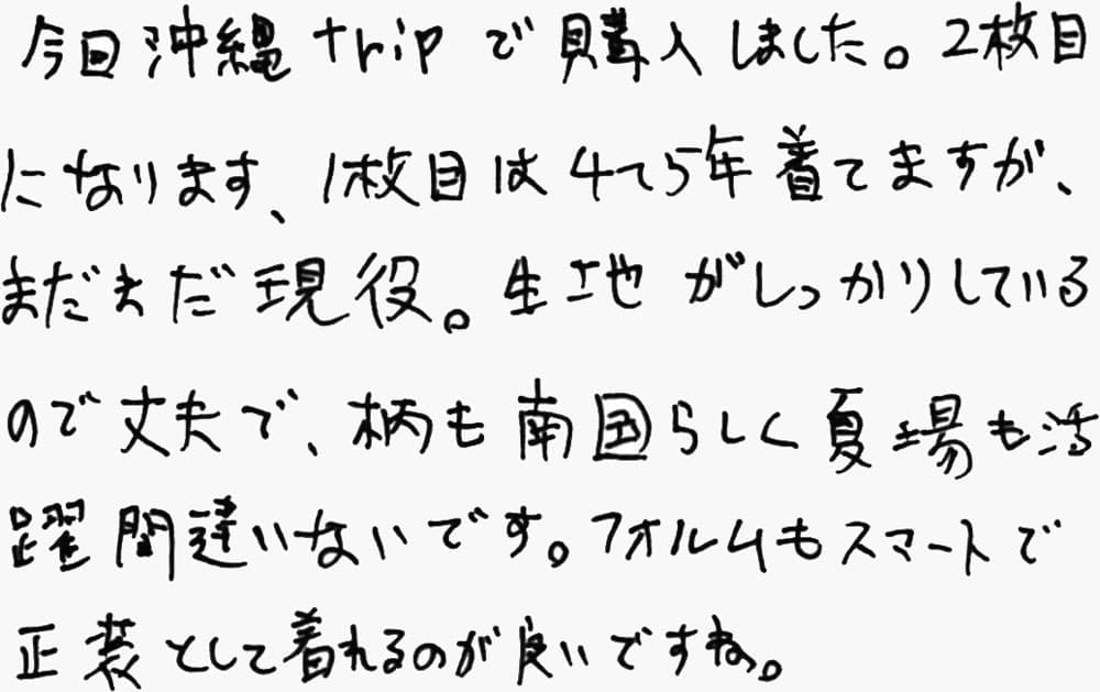 お客様の声