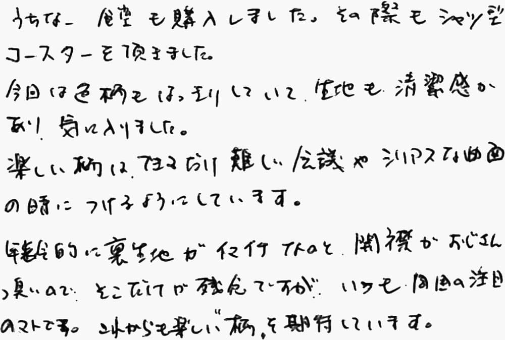 お客様の声