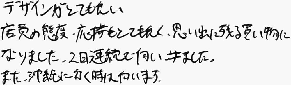 お客様の声