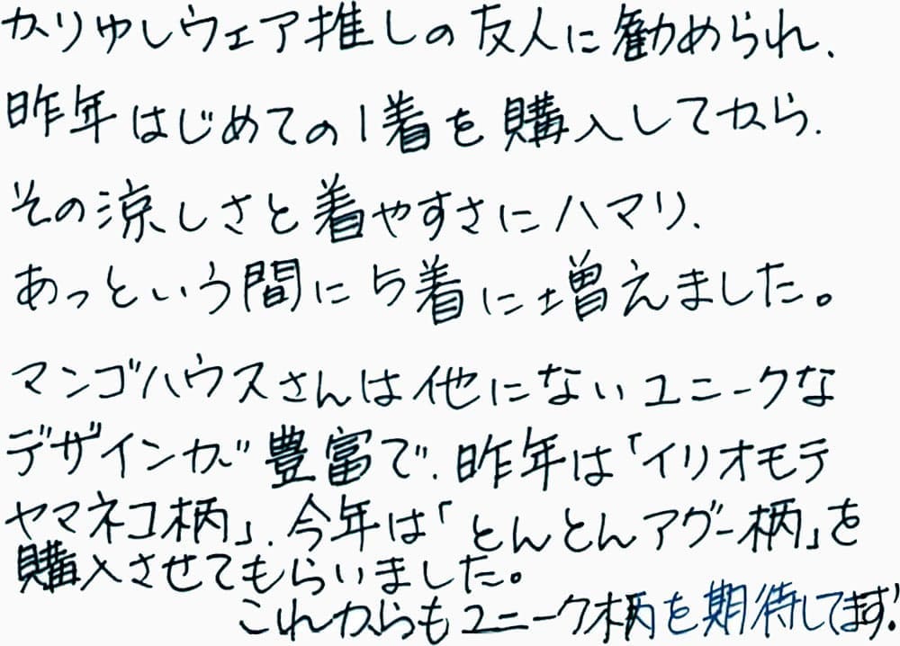お客様の声