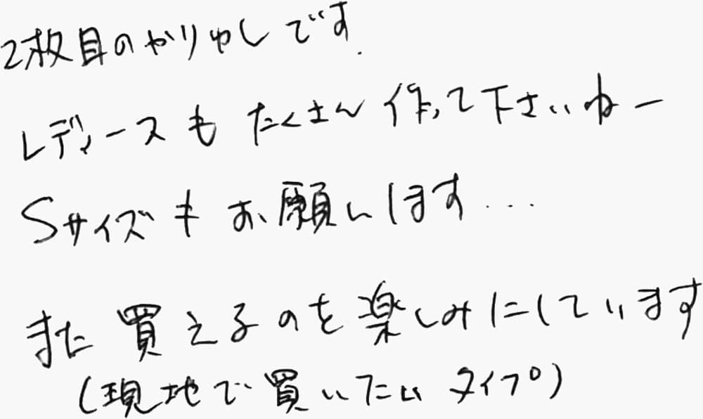 お客様の声