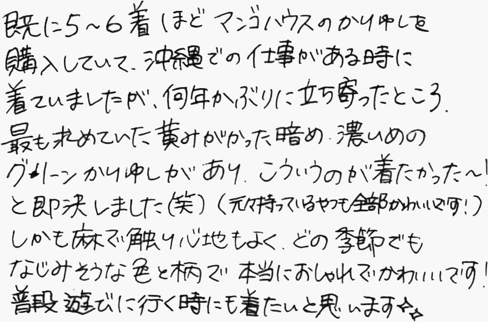 お客様の声