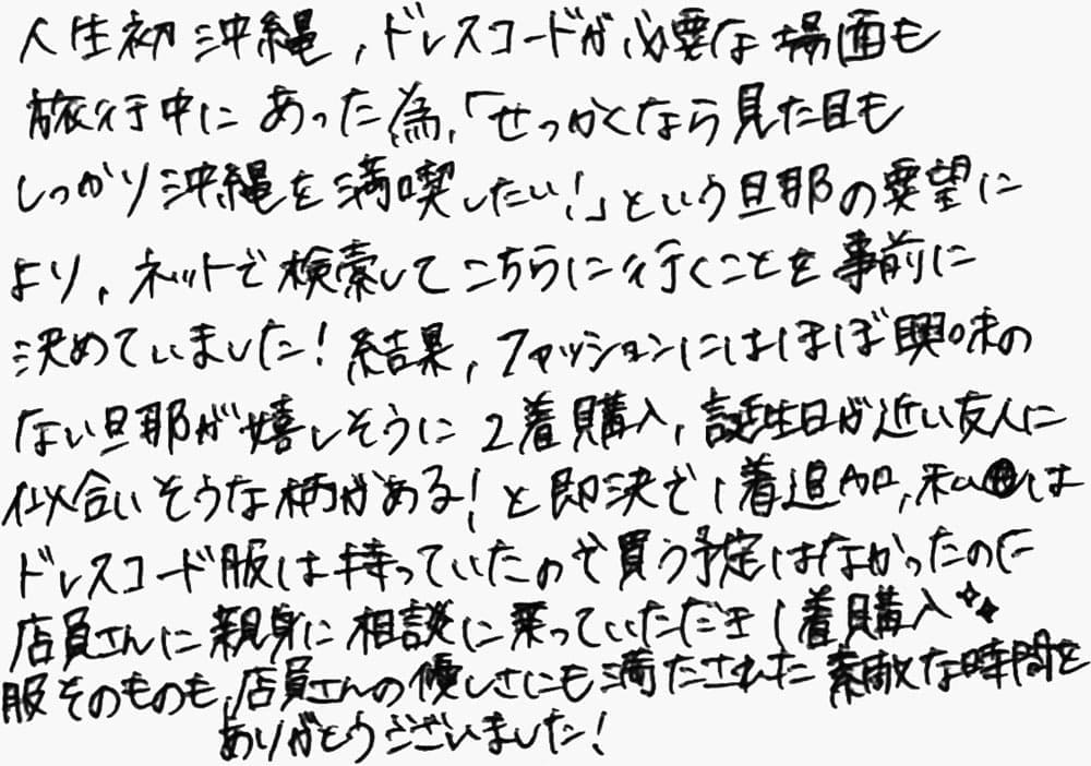 お客様の声