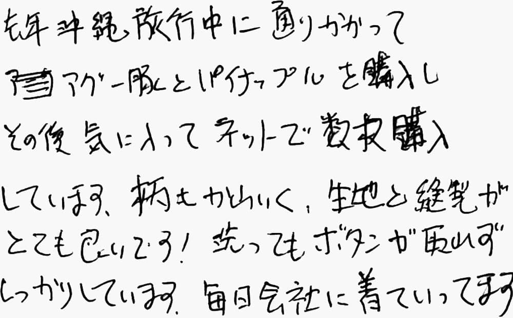 お客様の声