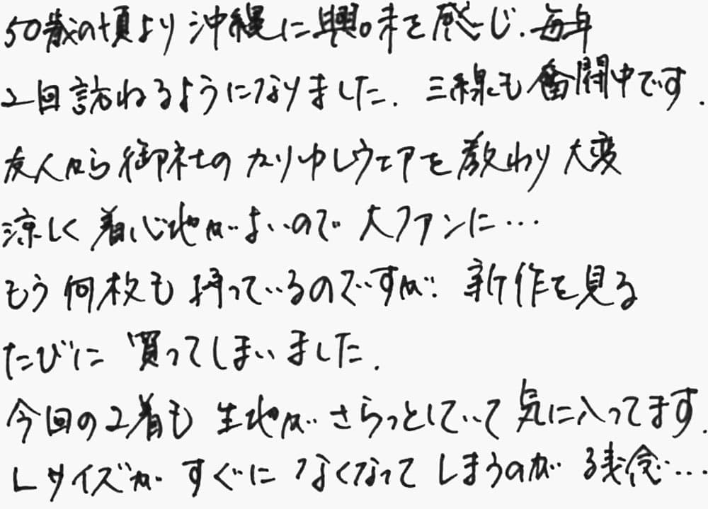 お客様の声