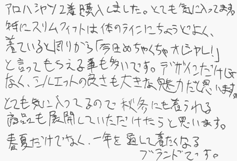 お客様の声