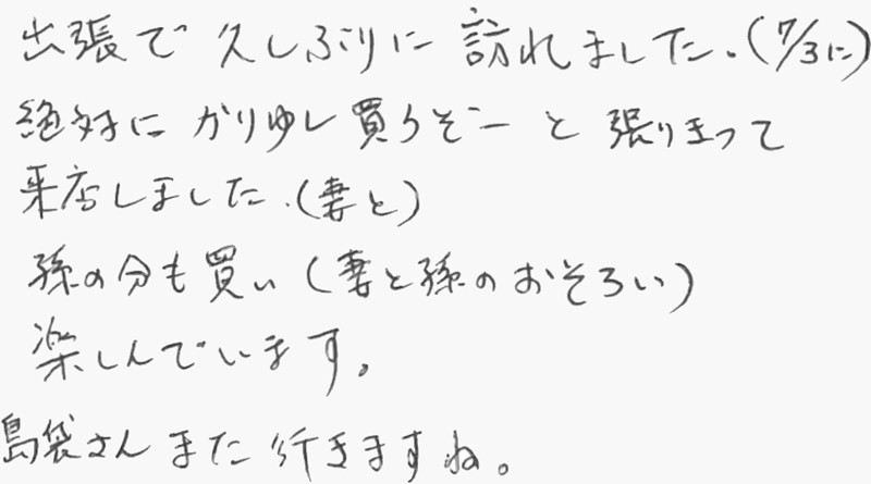 お客様の声