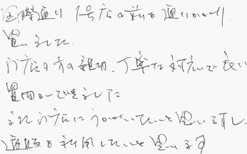 お客様の声