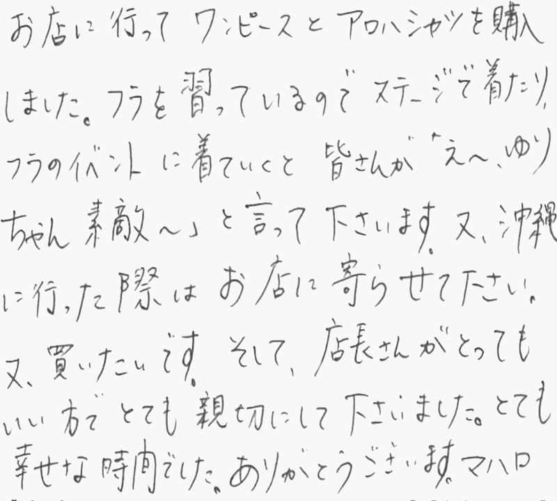 お客様の声