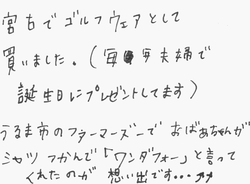 お客様の声