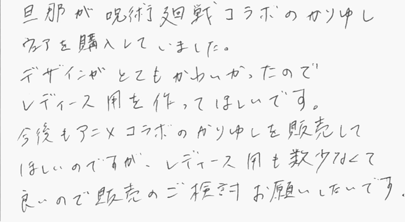 お客様の声