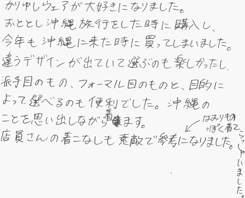 お客様の声
