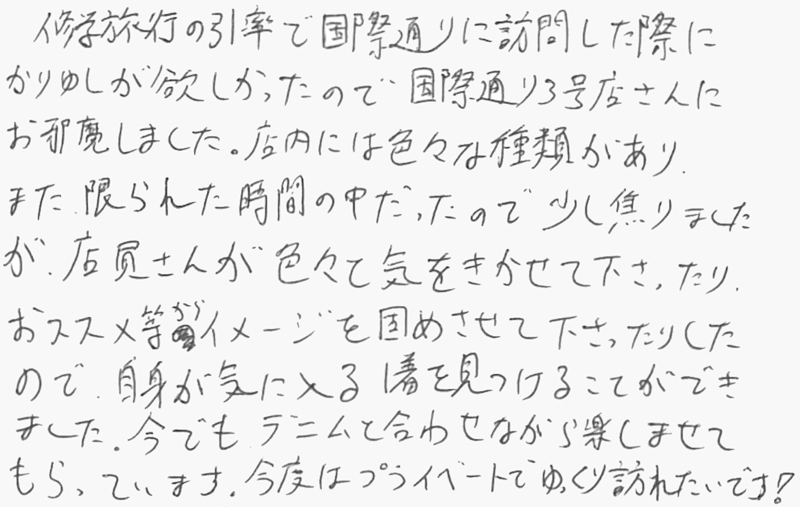 お客様の声