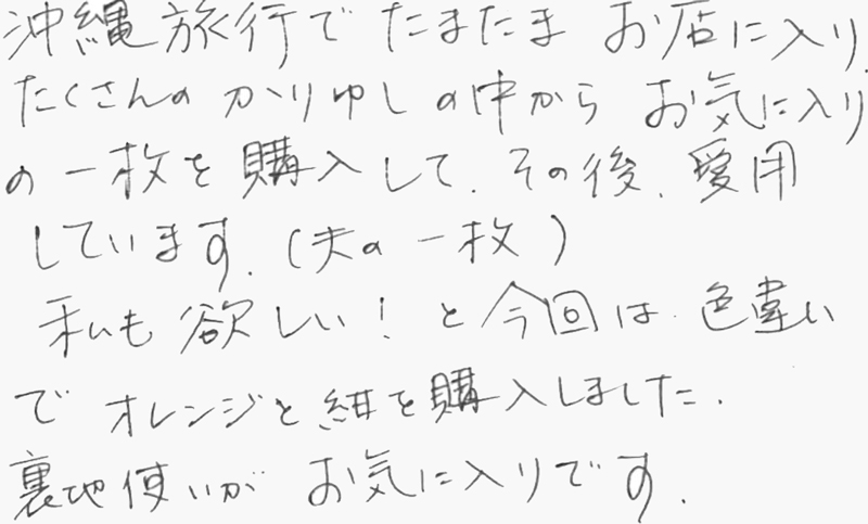 お客様の声