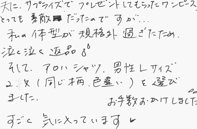 お客様の声