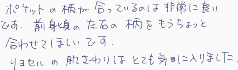お客様の声