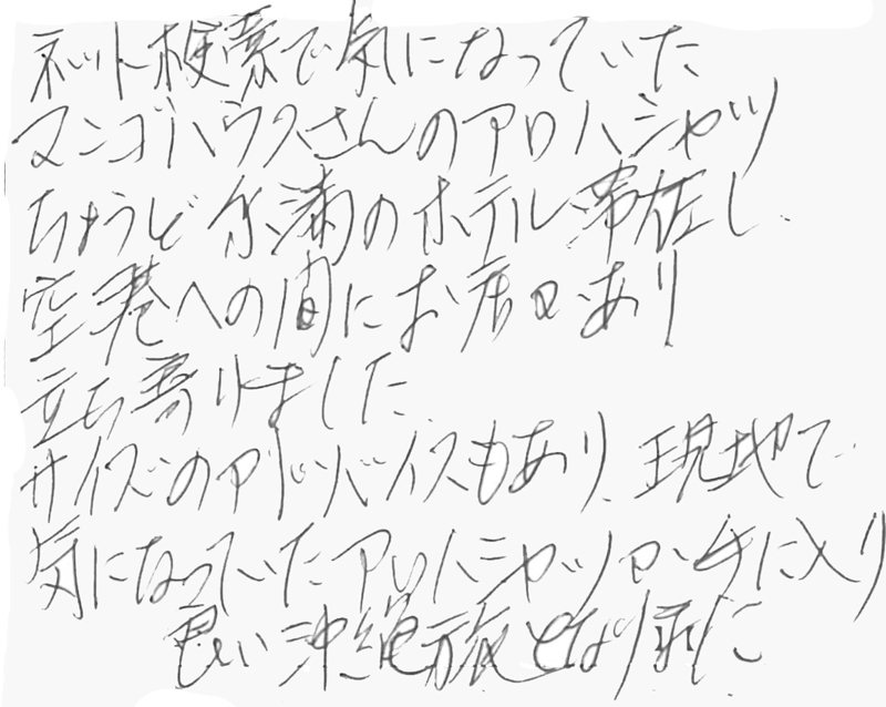 お客様の声