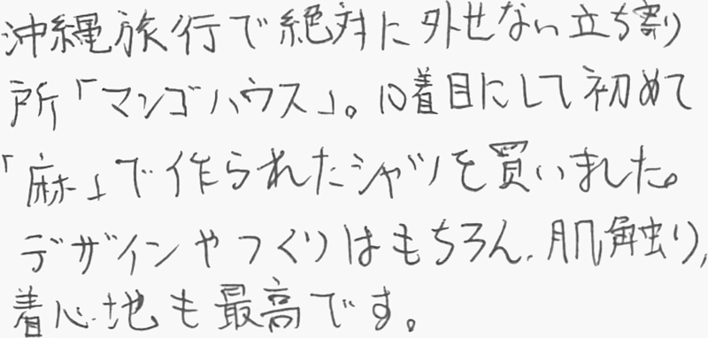 お客様の声