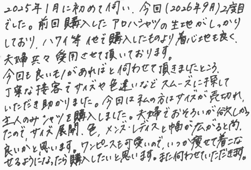 お客様の声
