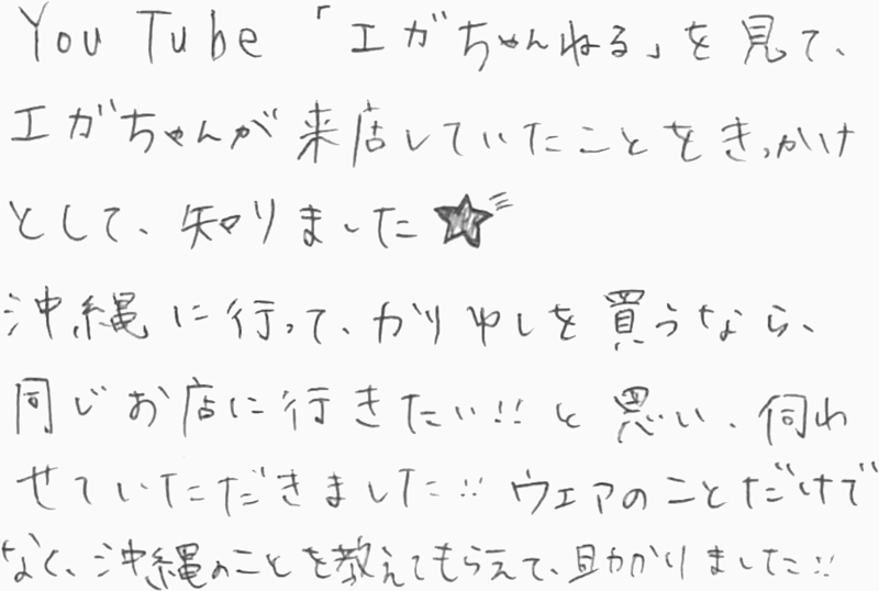 お客様の声