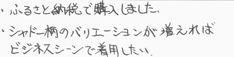 お客様の声
