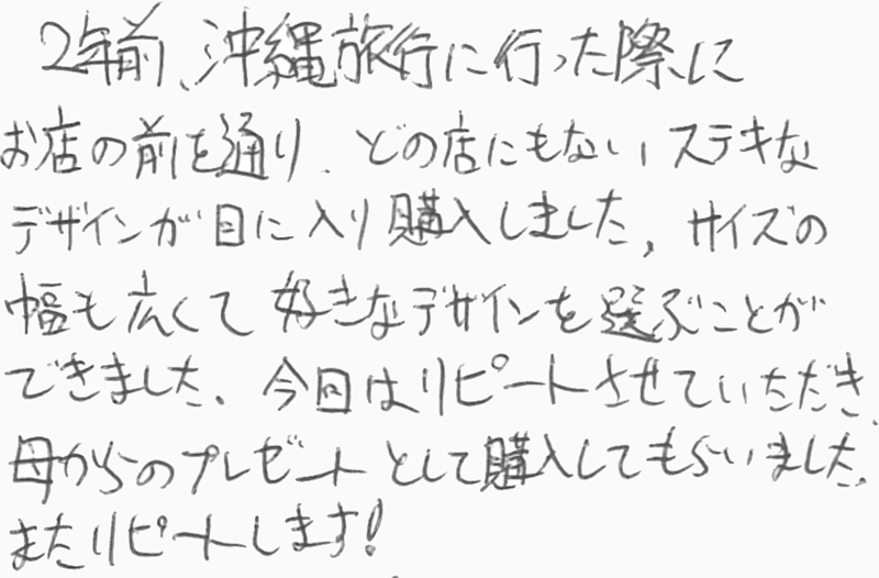 お客様の声