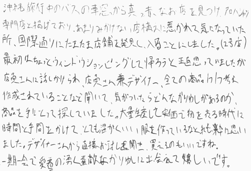お客様の声