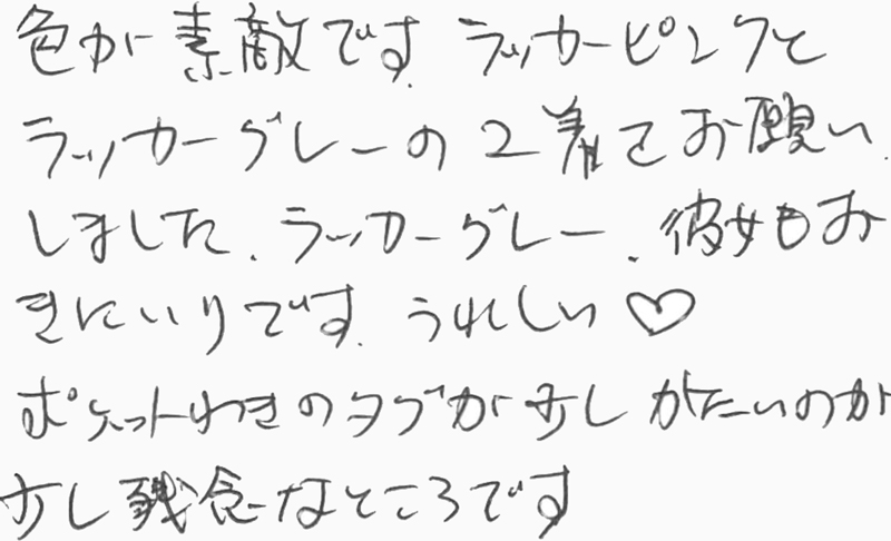 お客様の声