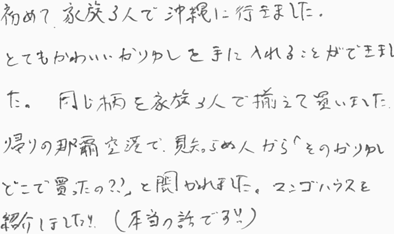 お客様の声