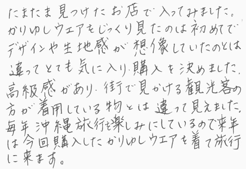 お客様の声