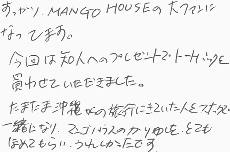 お客様の声